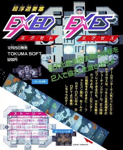 Exed Exes (Japan) (January 1986)