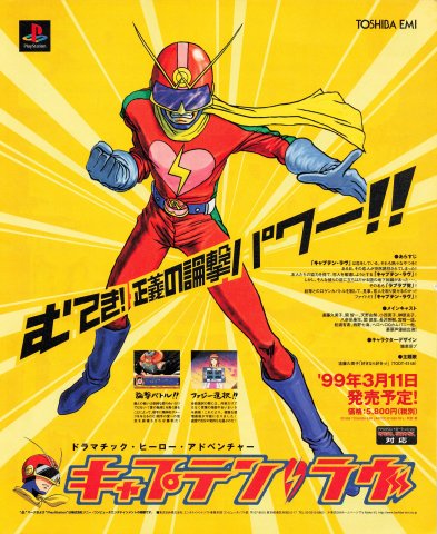 Captain Love (March 1999) (JP)