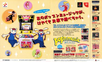 Pop'n Music (Japan) (March 1999)