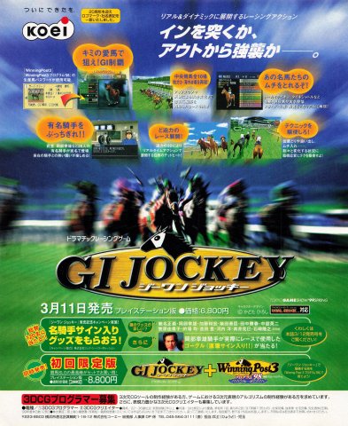 G1 Jockey (Japan) (early March 1999)