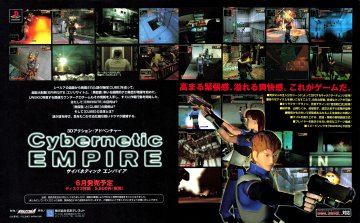 Cybernetic Empire (Japan) (March 1999)