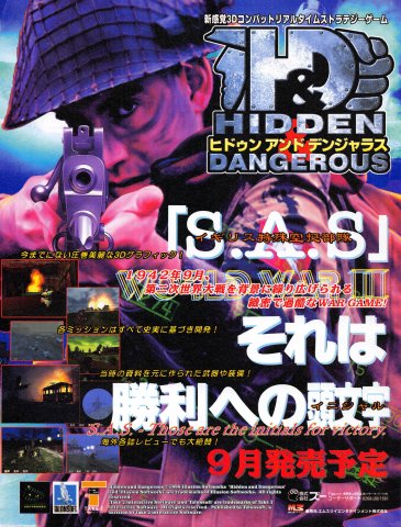 Hidden & Dangerous (Japan) (October 1999)