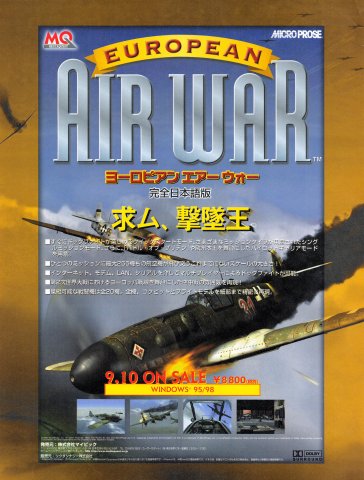 European Air War (Japan) (October 1999)
