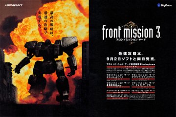 Front Mission 3 - strategy guid, postcard book, soundtrack, and art book (Japan) (October 1999)