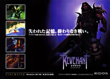 Revenant (Japan) (October 1999)