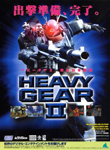 Heavy Gear II (Japan) (October 1999)