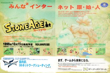 Stone Age (Japan) (November 1999)