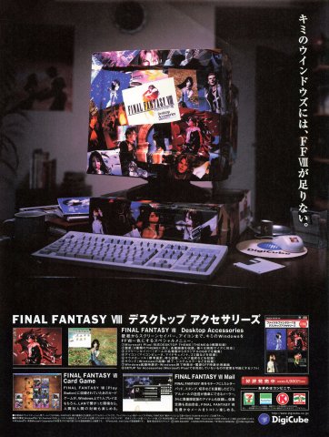 Final Fantasy VIII Desktop Accessories (Japan) (November 1999)