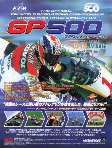 GP 500 (Japan) (November 1999)