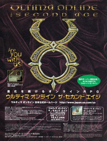 Ultima Online: The Second Age (Japan) (November 1999)