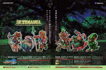 Legend of Mana - Ultimania, magnet puzzle book, postcard book, soundtrack (Japan) (November 1999)