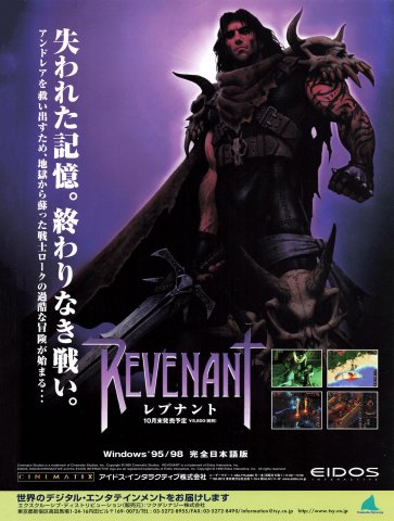 Revenant (Japan) (November 1999)
