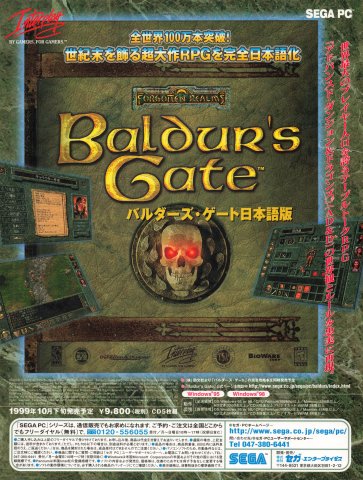 Baldur's Gate - Japanese language edition (Japan) (November 1999)