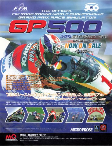 GP 500 (Japan) (December 1999)