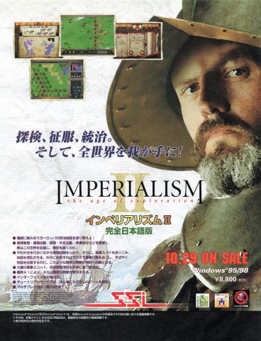 Imperialism II (Japan) (December 1999)