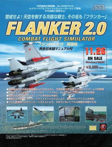 Flanker 2.0 (Japan) (December 1999)