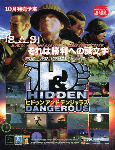 Hidden & Dangerous (Japan) (December 1999)