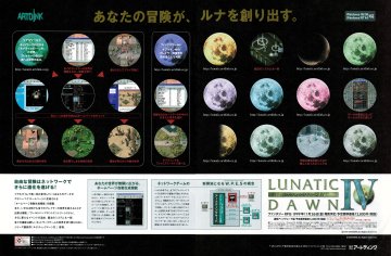 Lunatic Dawn IV (Japan) (December 1999)
