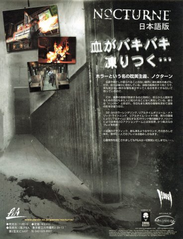 Nocturne (Japan) (December 1999)