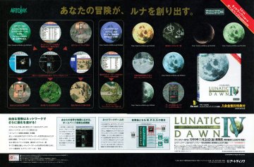 Lunatic Dawn IV (Japan) (January 2000)