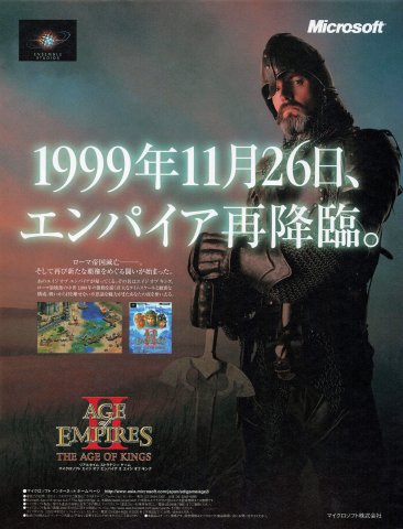Age of Empires II: The Age of Kings (Japan) (January 2000)