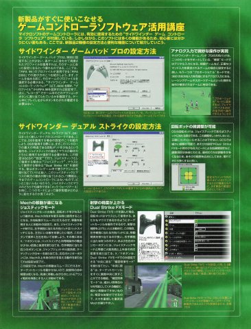 Microsoft Game Controllers pg4 (Japan) (January 2000)