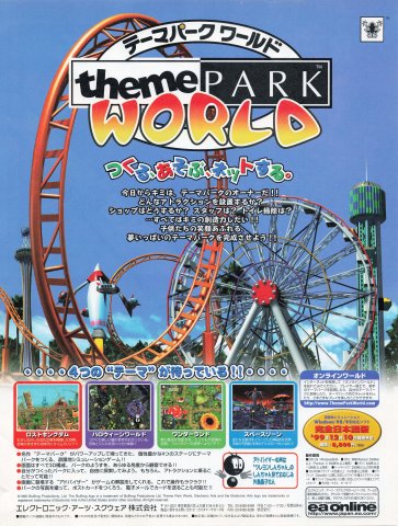 Theme Park World (Japan) (January 2000)