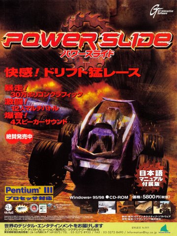 Powerslide (Japan) (June 1999)