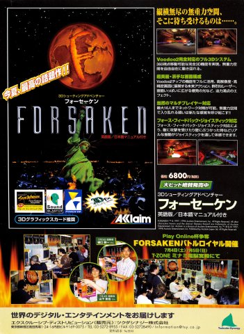 Forsaken (Japan) (September 1998)