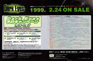 Dark Eyes (Japan) (March 1999)