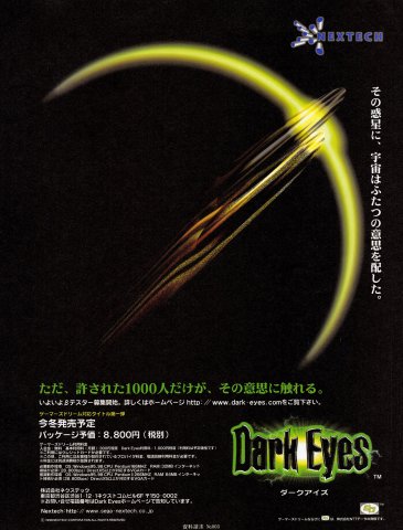 Dark Eyes (Japan) (December 1998)