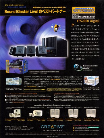 Creative Cambridge FourPointSurround FPS2000 Digital (Japan) (May 1999)