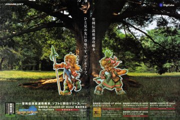 Legend of Mana - Strategy Guide for Beginners, Postcard Book, Ultimania. Original Soundtrack (Japan) (September 1999)