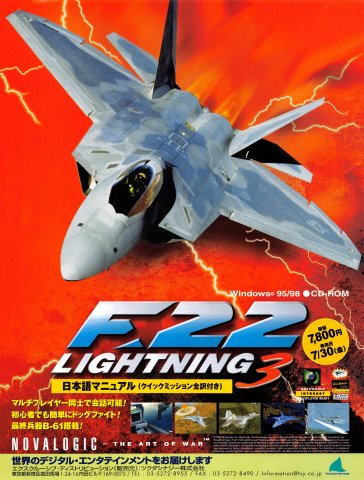 F-22 Lightning 3 (Japan) (September 1999)
