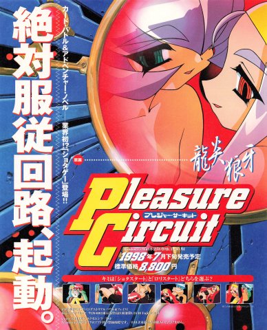 Pleasure Circuit (August 1998)