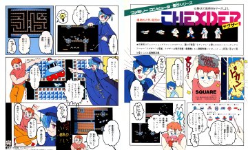 More information about "Thexder (Japan) (March 1986)"