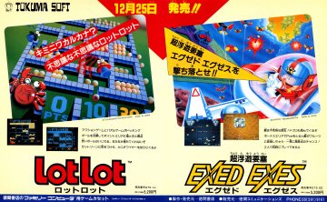 Exed Exes (Japan) (January 1986)