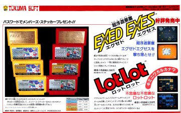 Exed Exes (Japan) (February 1986)