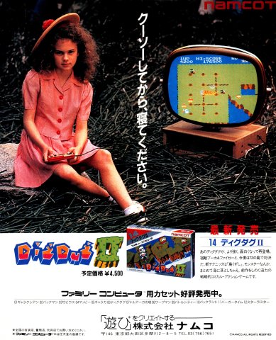 Dig Dug II (Japan) (March 1986)