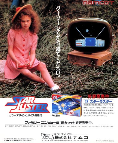 Star Luster (Japan) (April 1986)