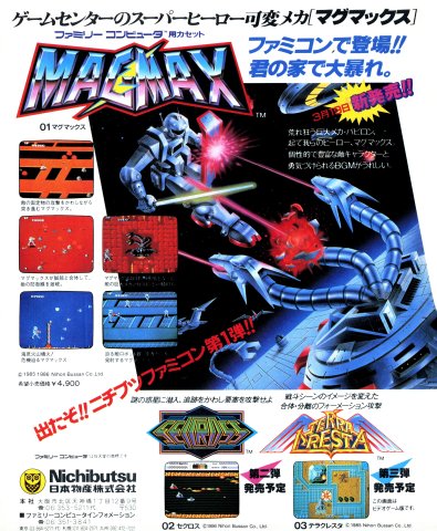 MagMax (Japan) (April 1986)