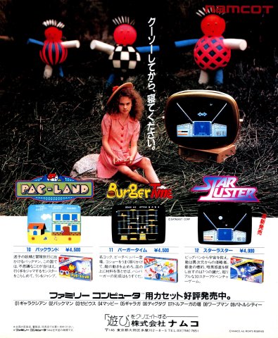 Star Luster (Japan) (January 1986)