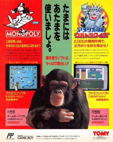 Monopoly (Japan)