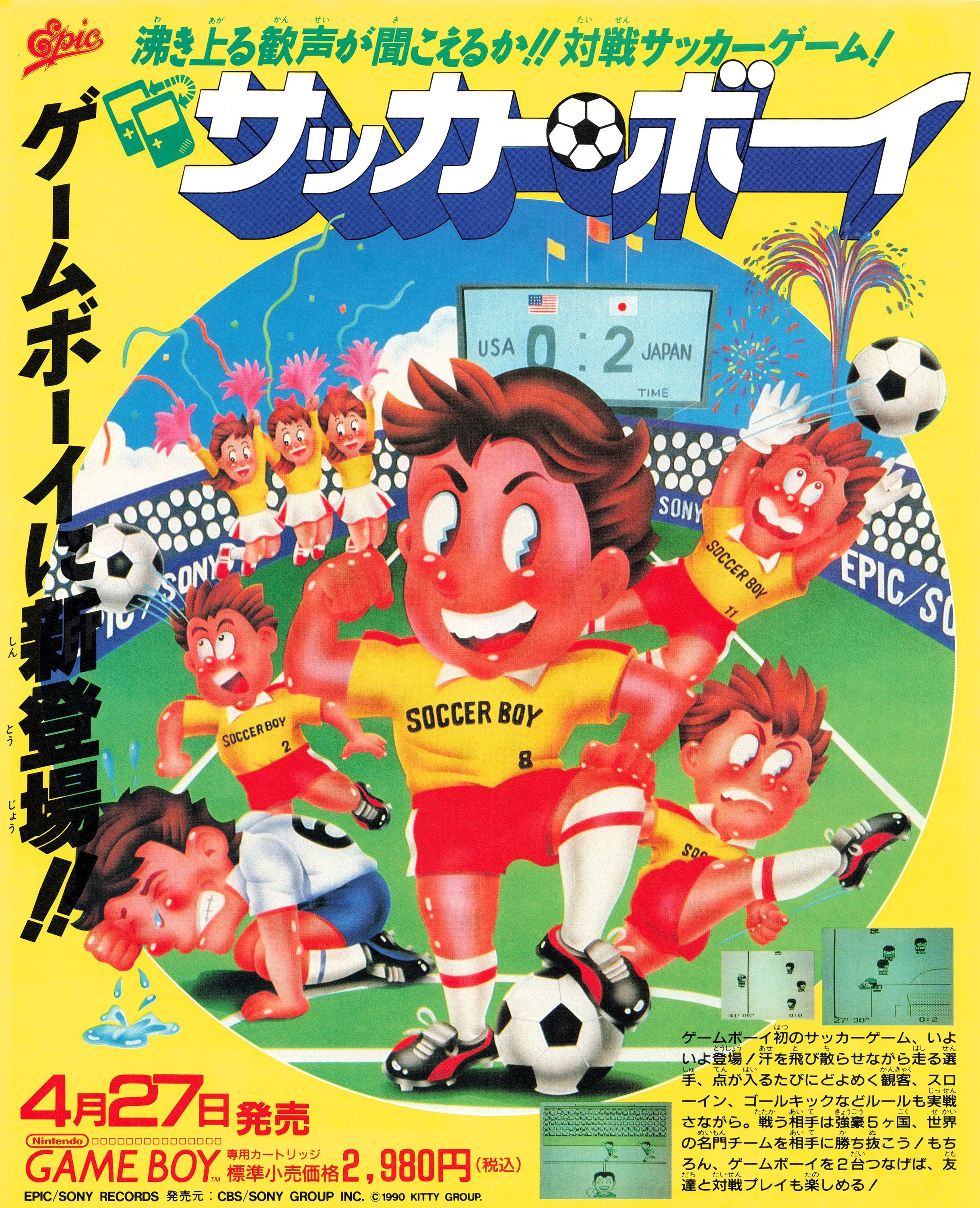 Soccer Mania (Soccer Boy - Japan) (April 1990)