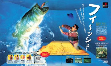 Bass Landing (Japan) (March 1999)