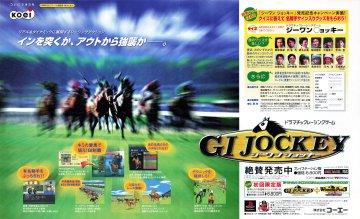 G1 Jockey (Japan) (late March 1999)