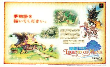 Legend of Mana (Japan) (April 1999)