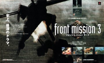 Front Mission 3 (Japan) (April 1999)