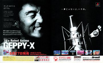 70's Robot Anime Geppy-X (Japan) (April 1999)