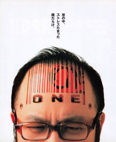 One (Japan) (April 1999) (pg 1)